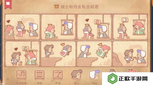 storyteller攻略大全 说书人游戏全章节通关结局总汇图片4