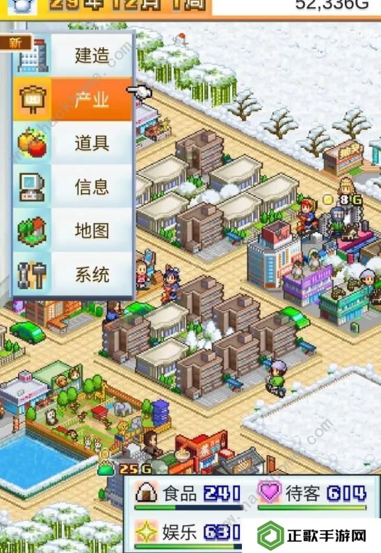 都市大亨物语攻略大全 新手布局建筑技巧总汇图片2