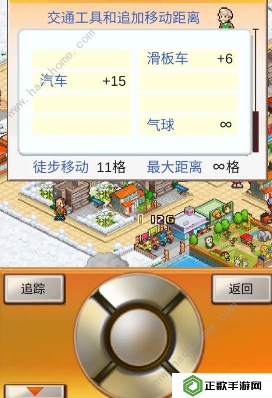 都市大亨物语攻略大全 新手布局建筑技巧总汇图片5