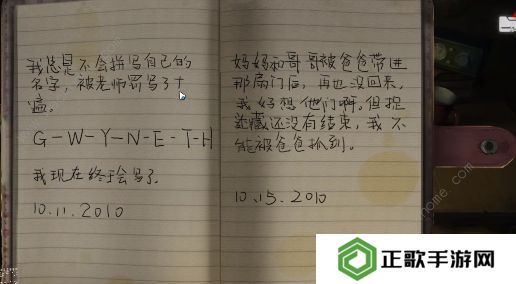 黑暗笔录攻略大全 全章节图文通关总汇图片9