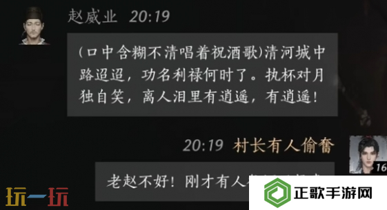 燕云十六声赵威业怎么结交 赵威业对话结交攻略