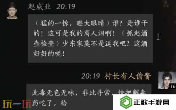 燕云十六声赵威业怎么结交 赵威业对话结交攻略