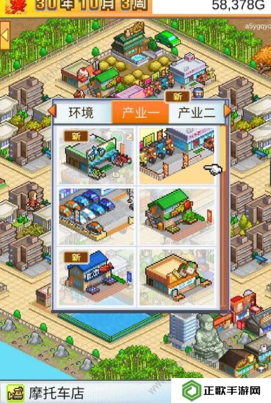 都市大亨物语攻略大全 新手布局建筑技巧总汇图片3