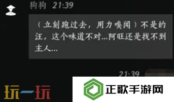 燕云十六声狗狗怎么结交 狗狗对话结交攻略