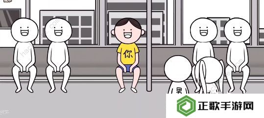 都是人情世故游戏攻略大全 全关卡图文通关总汇图片5