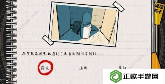 房间的秘密2起点攻略大全 全关卡图文通关总汇图片15