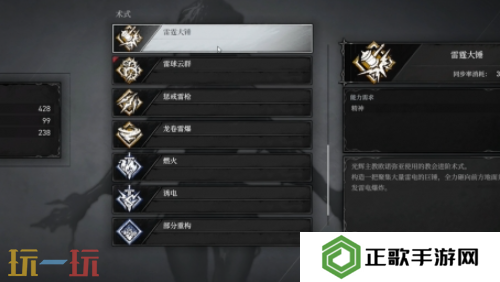 无限机兵雷霆大锤怎么获取 无限机兵全术法收集攻略