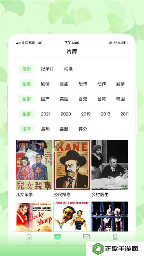 银杏视频app官方版