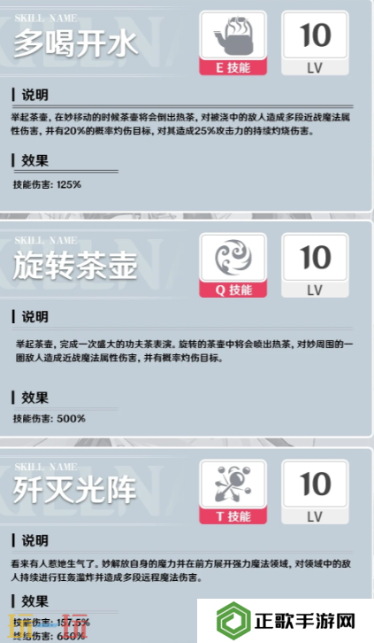 开放空间妙的技能是什么 妙角色技能介绍