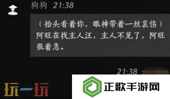 燕云十六声狗狗怎么结交 狗狗对话结交攻略