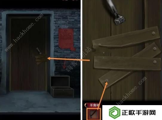 阴阳锅2同心劫攻略大全 全章节通关图文总汇图片7