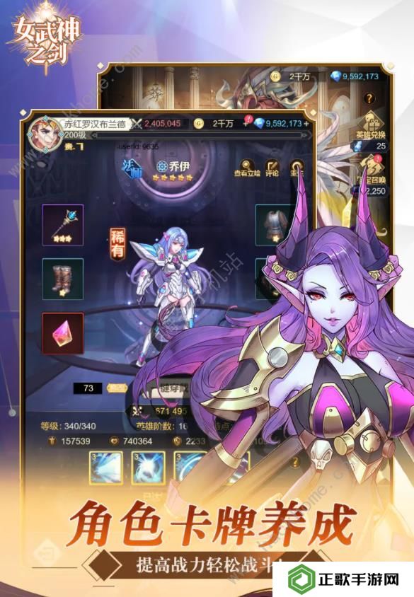 女武神之剑攻略大全 新手必备技巧总汇图片2