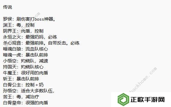 龙神八部之西行纪攻略大全 新手必备技巧总汇图片5