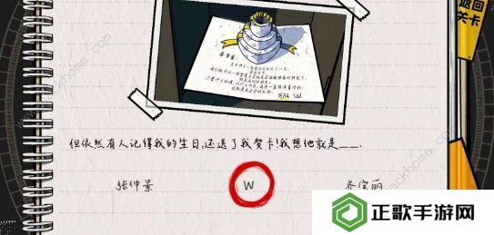 房间的秘密2起点攻略大全 全关卡图文通关总汇图片17