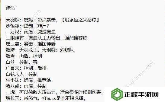 龙神八部之西行纪攻略大全 新手必备技巧总汇图片4