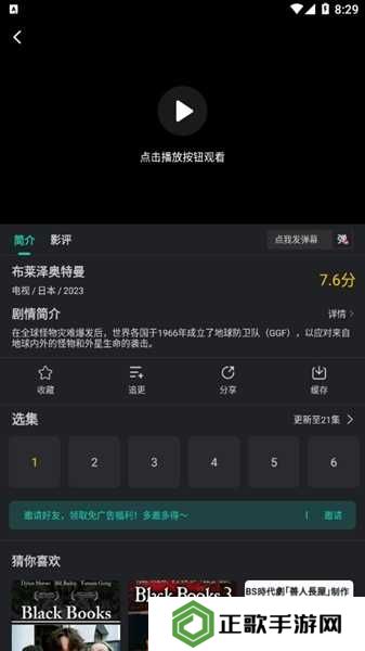 海鸥影评图片6