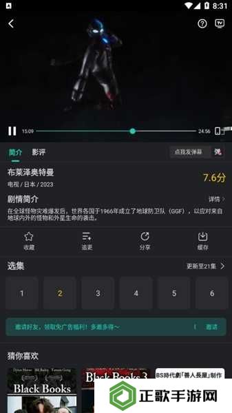 海鸥影评图片7