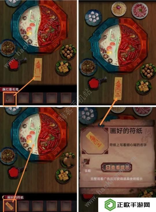 阴阳锅2同心劫攻略大全 全章节通关图文总汇图片2
