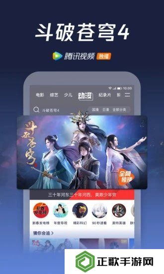 腾讯视频破解版