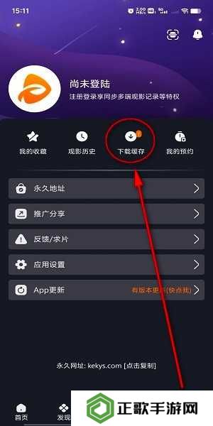 可可影视正版