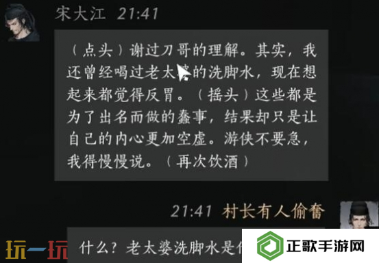 燕云十六声宋大江怎么结交 宋大江对话结交攻略
