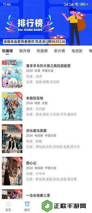 油条视频免费追剧软件