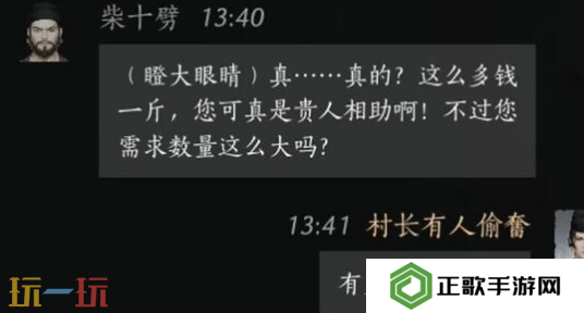 燕云十六声柴十劈怎么结交 柴十劈对话结交攻略