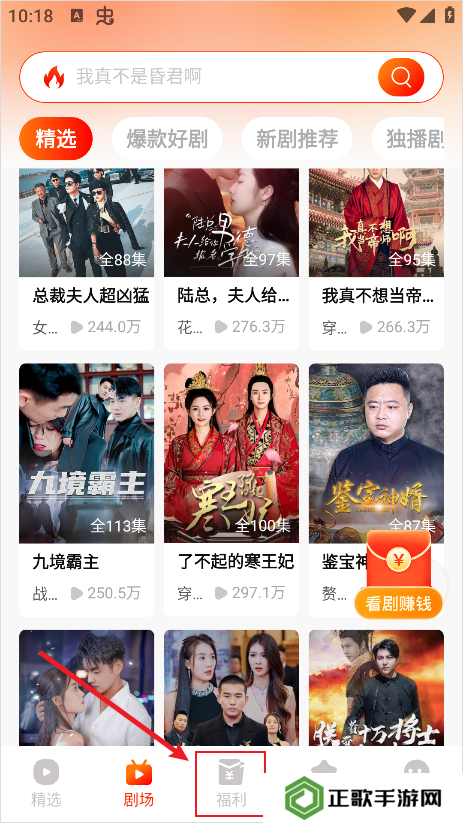 红豆免费短剧