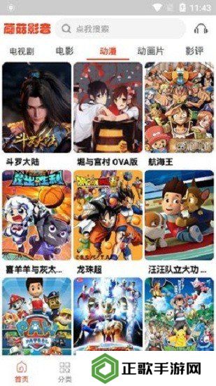 蘑菇影视app