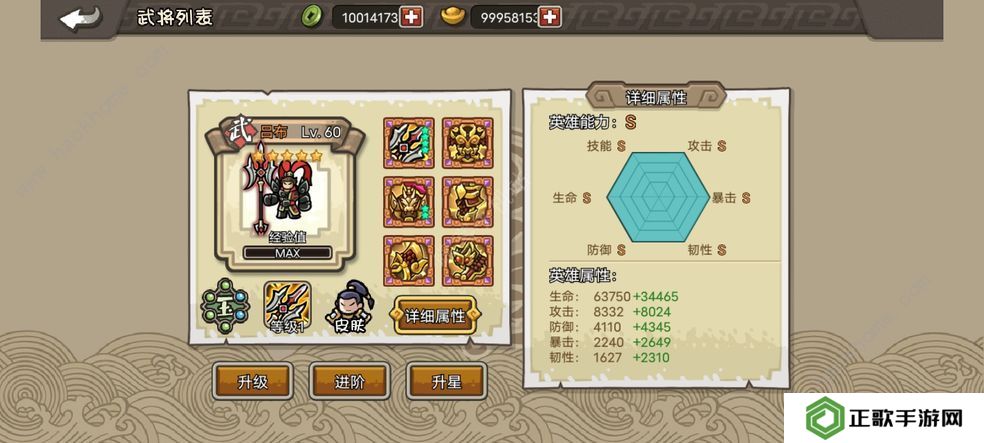小小三国无双攻略大全 2022新手必备技巧总汇图片2
