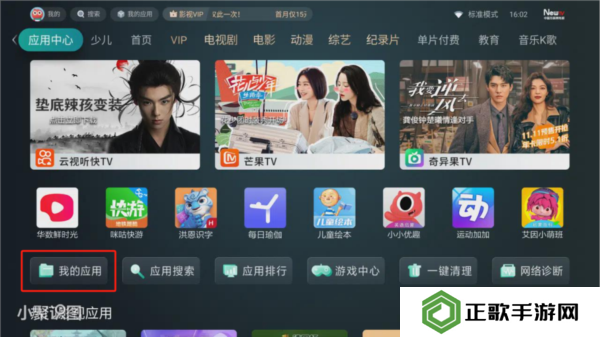 使用方法截图2