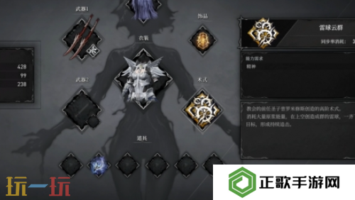无限机兵雷球云群怎么获取 无限机兵全术法收集攻略