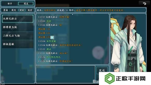 绯月仙行录0.425a版本攻略 0.425a版本剧情通关总汇图片9