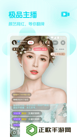 妈咪直播截图