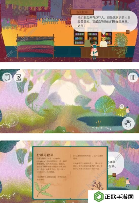 茶杯物语材料收集攻略 所有材料收集位置总汇图片4
