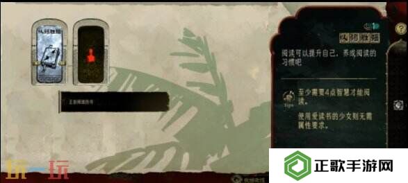 苏丹的游戏阅读书籍方法 书籍事件触发攻略
