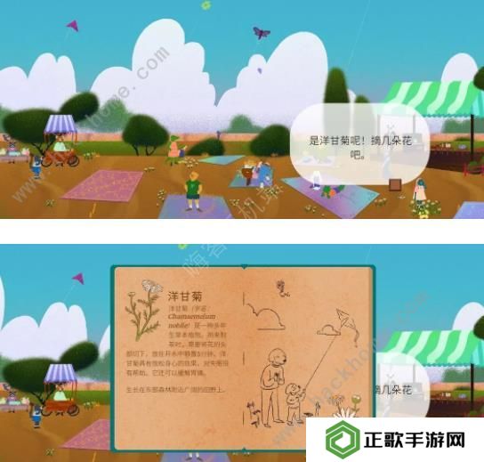 茶杯物语材料收集攻略 所有材料收集位置总汇图片5