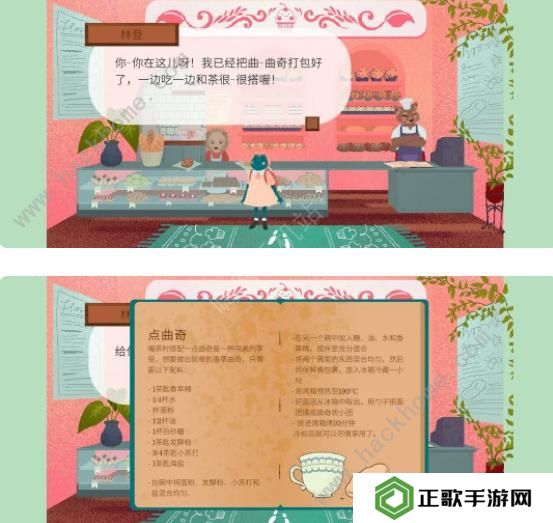 茶杯物语材料收集攻略 所有材料收集位置总汇图片8