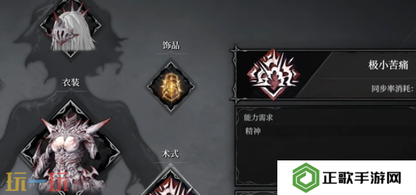 无限机兵极小痛苦怎么获取 无限机兵全术法收集攻略