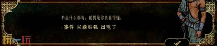 苏丹的游戏阅读书籍方法 书籍事件触发攻略