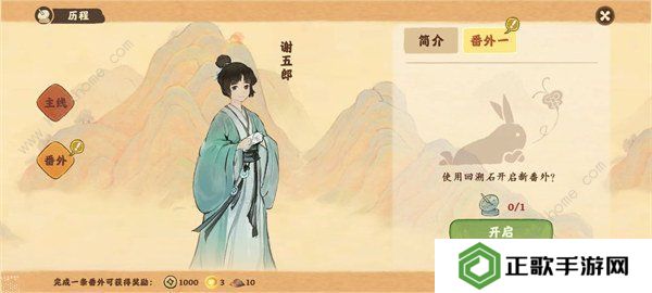 桃源深处有人家攻略大全 新手必备技巧总汇图片2