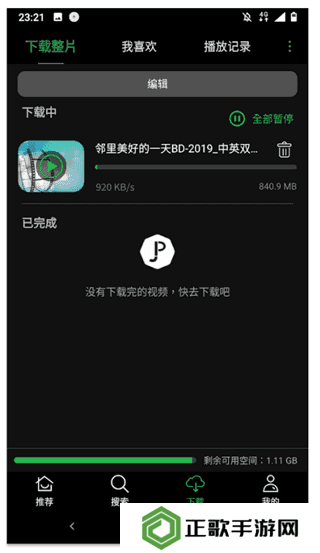 使用方法3