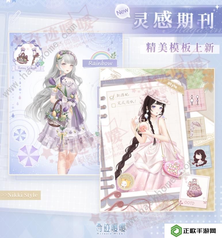 奇迹暖暖第三卷第三章攻略大全 第三卷第三章全关卡高分搭配推荐图片2