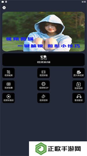 使用教程截图1