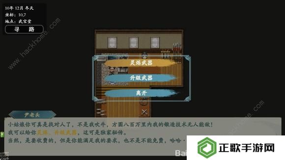 绯月仙行录0.425a版本攻略 0.425a版本剧情通关总汇图片7