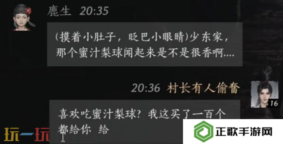燕云十六声鹿生怎么结交 鹿生对话结交攻略