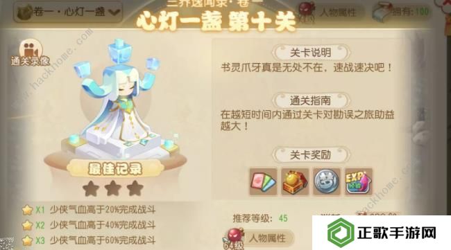 梦幻西游手游三界异闻录卷一攻略 三界异闻录卷一通关打法详解图片10