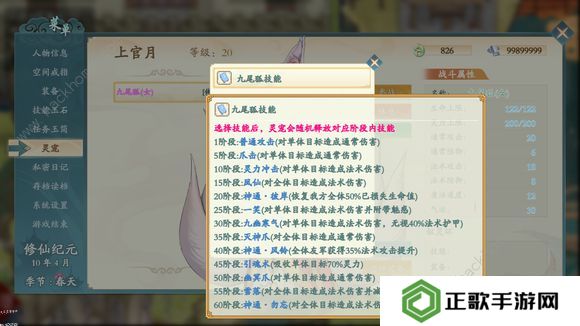 绯月仙行录0.425a版本攻略 0.425a版本剧情通关总汇图片6