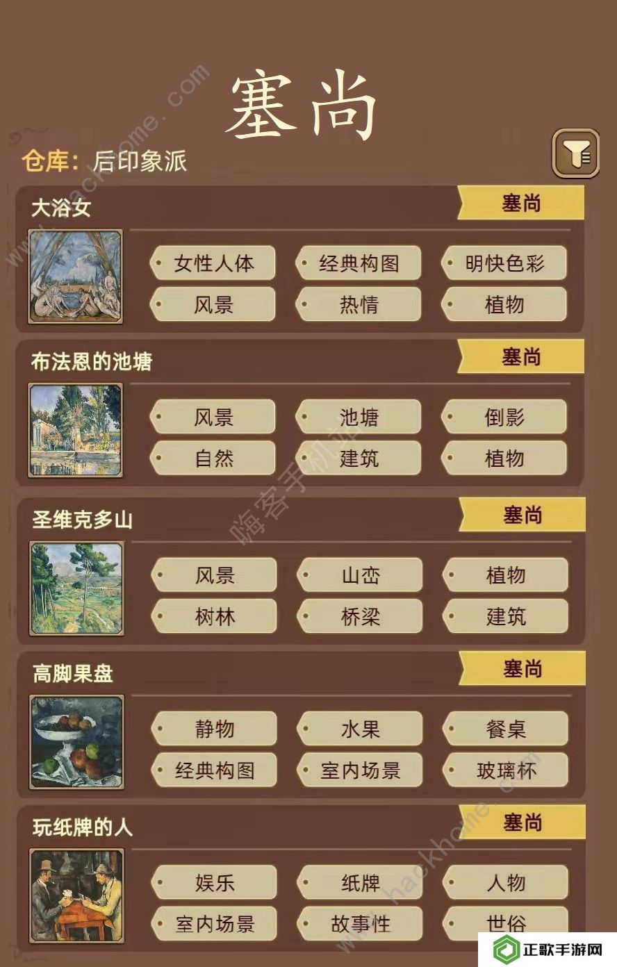 名画展游戏攻略大全 全demo画作图鉴总汇图片7