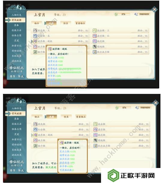 绯月仙行录0.425a版本攻略 0.425a版本剧情通关总汇图片8